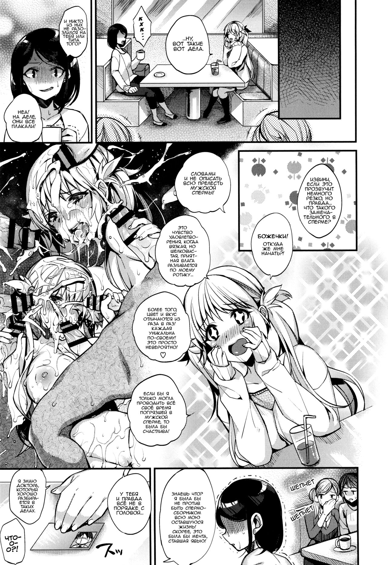 I ♥ XXX page 3 full
