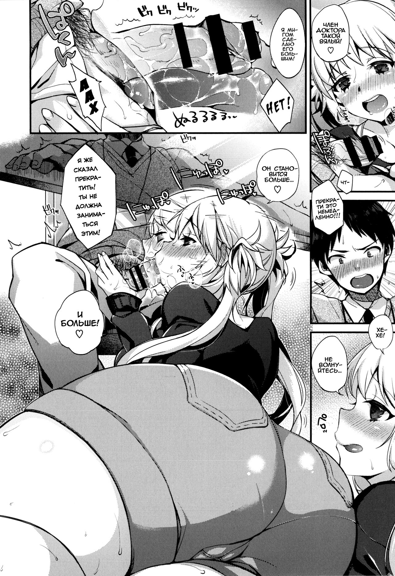 I ♥ XXX page 6 full