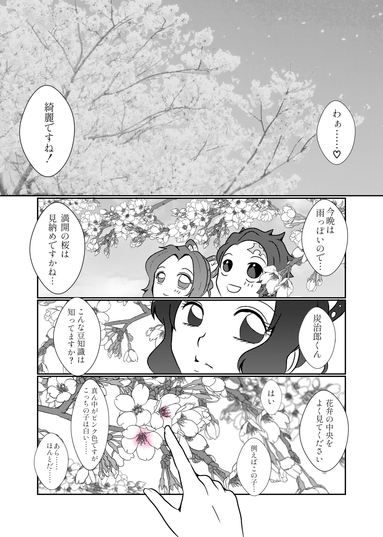 Sumi Shino ♡♡ Sakura Neta ♡♡ page 2 full