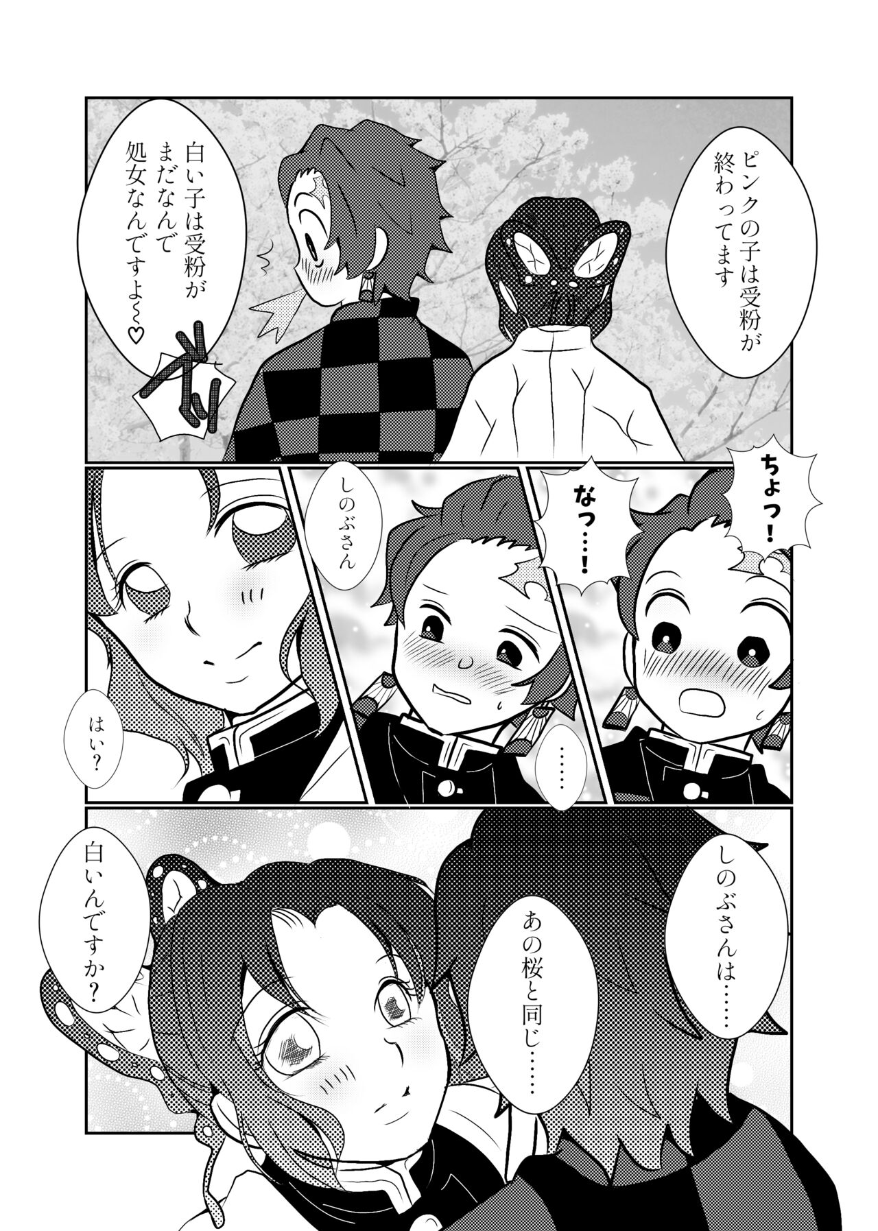 Sumi Shino ♡♡ Sakura Neta ♡♡ page 3 full