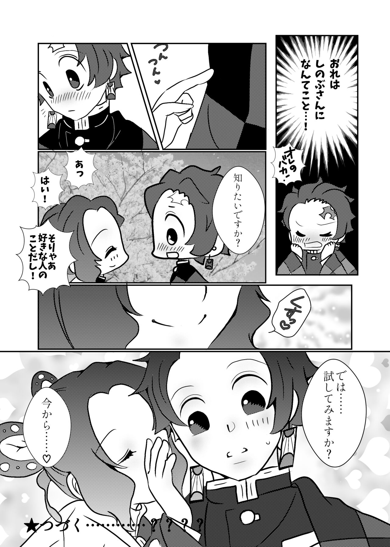 Sumi Shino ♡♡ Sakura Neta ♡♡ page 4 full