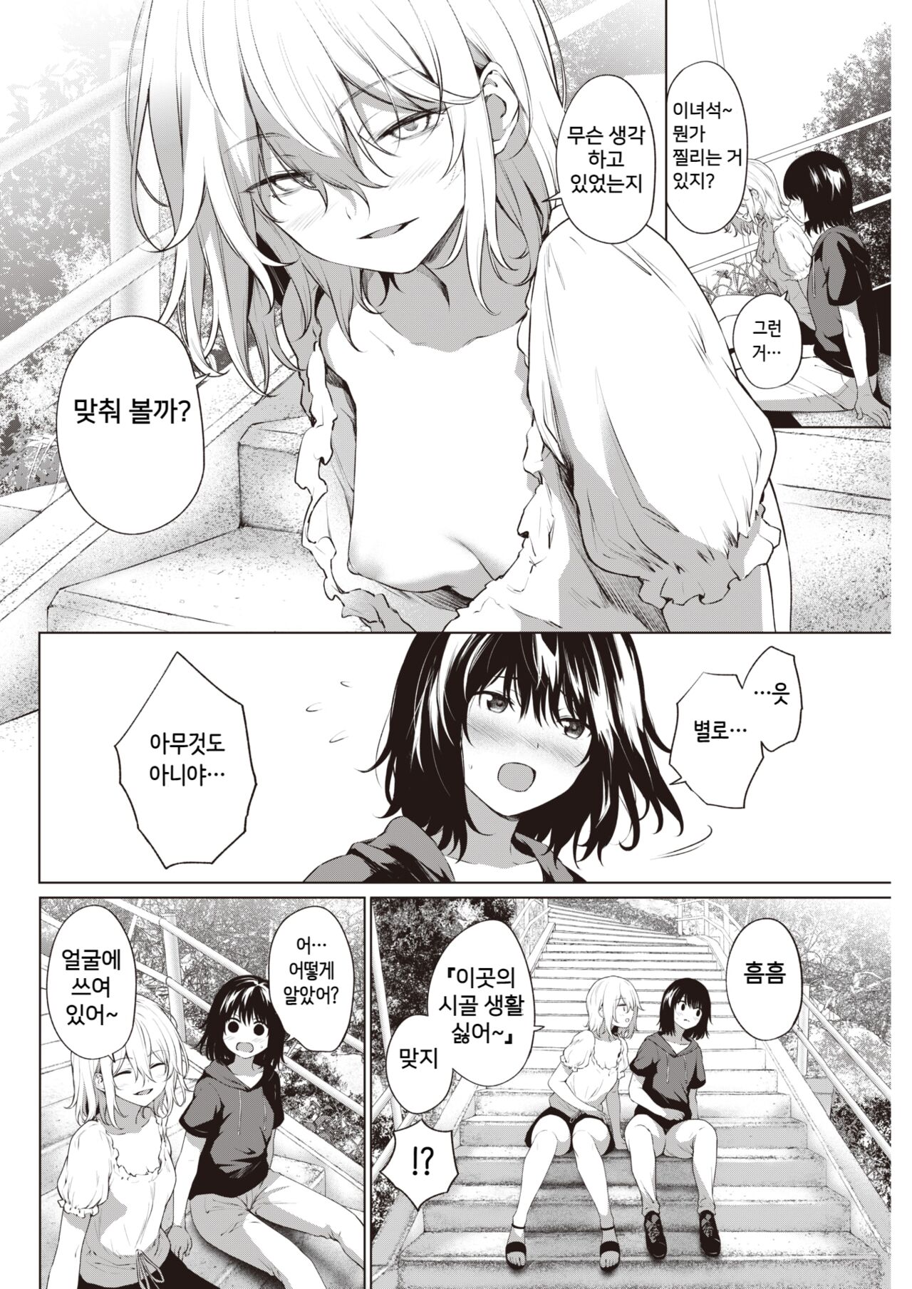 Kuon no Enishi page 2 full