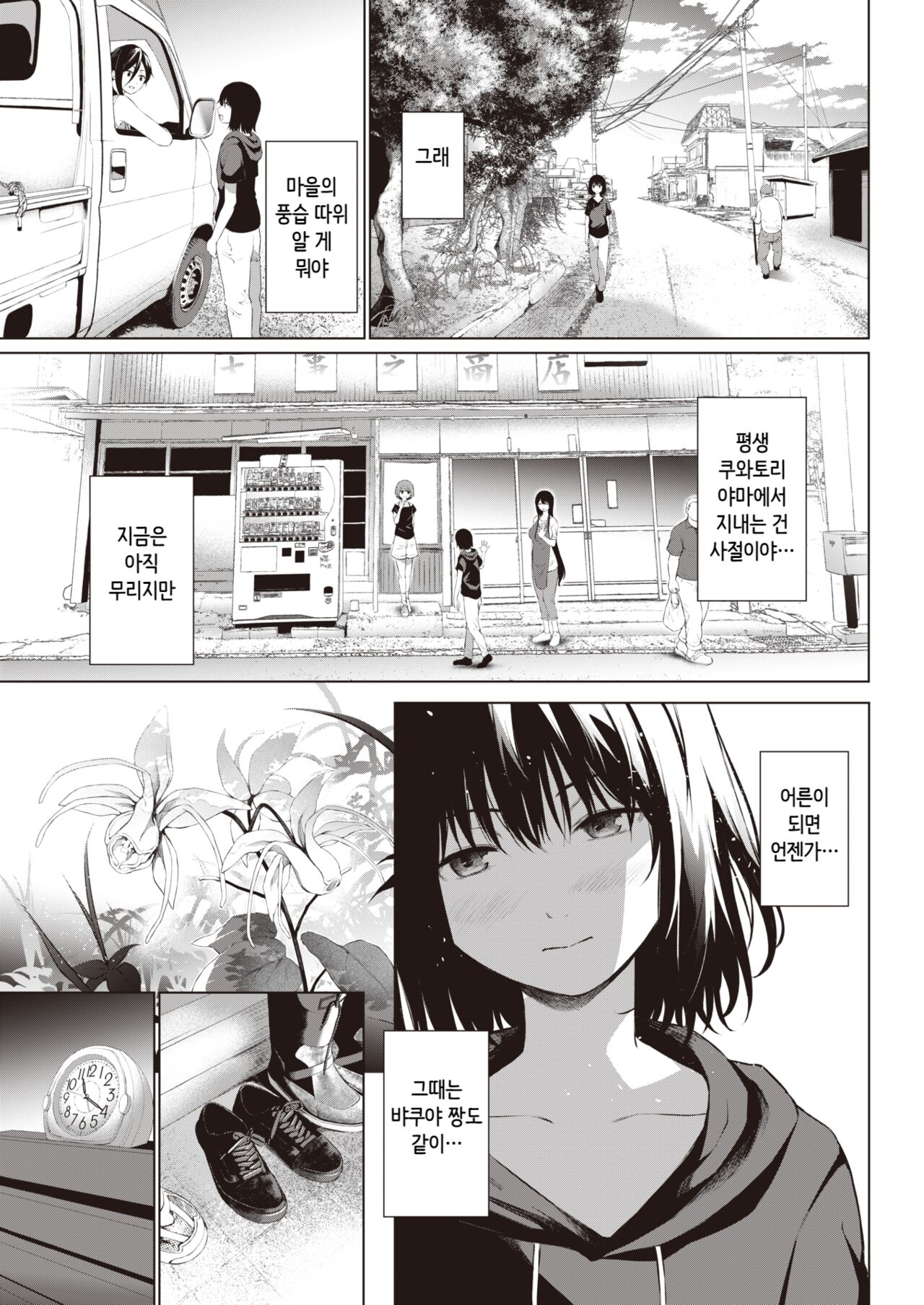 Kuon no Enishi page 5 full