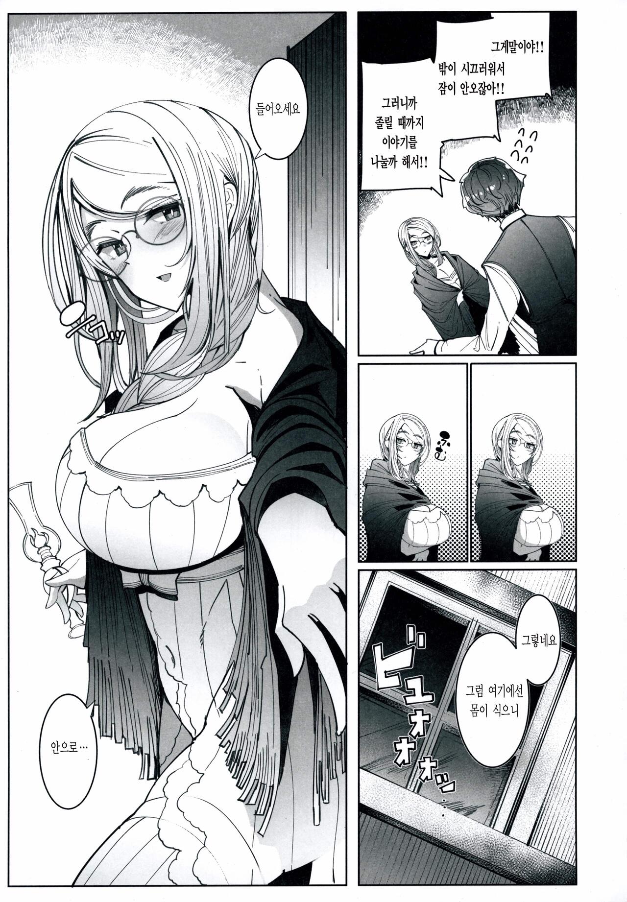 Shinshi Tsuki Maid no Sophie-san 6 | 신사시중 메이드 소피씨 6 page 10 full
