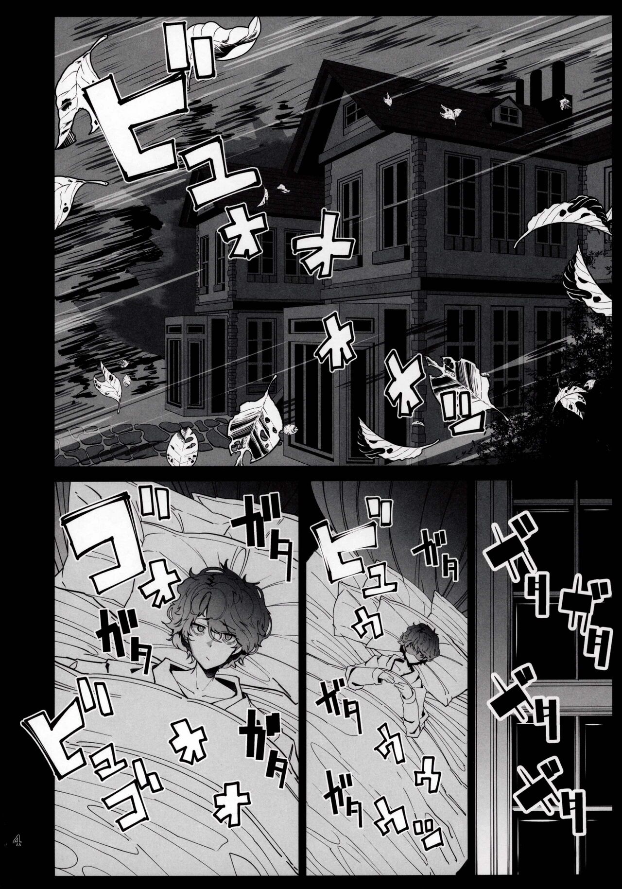 Shinshi Tsuki Maid no Sophie-san 6 | 신사시중 메이드 소피씨 6 page 3 full