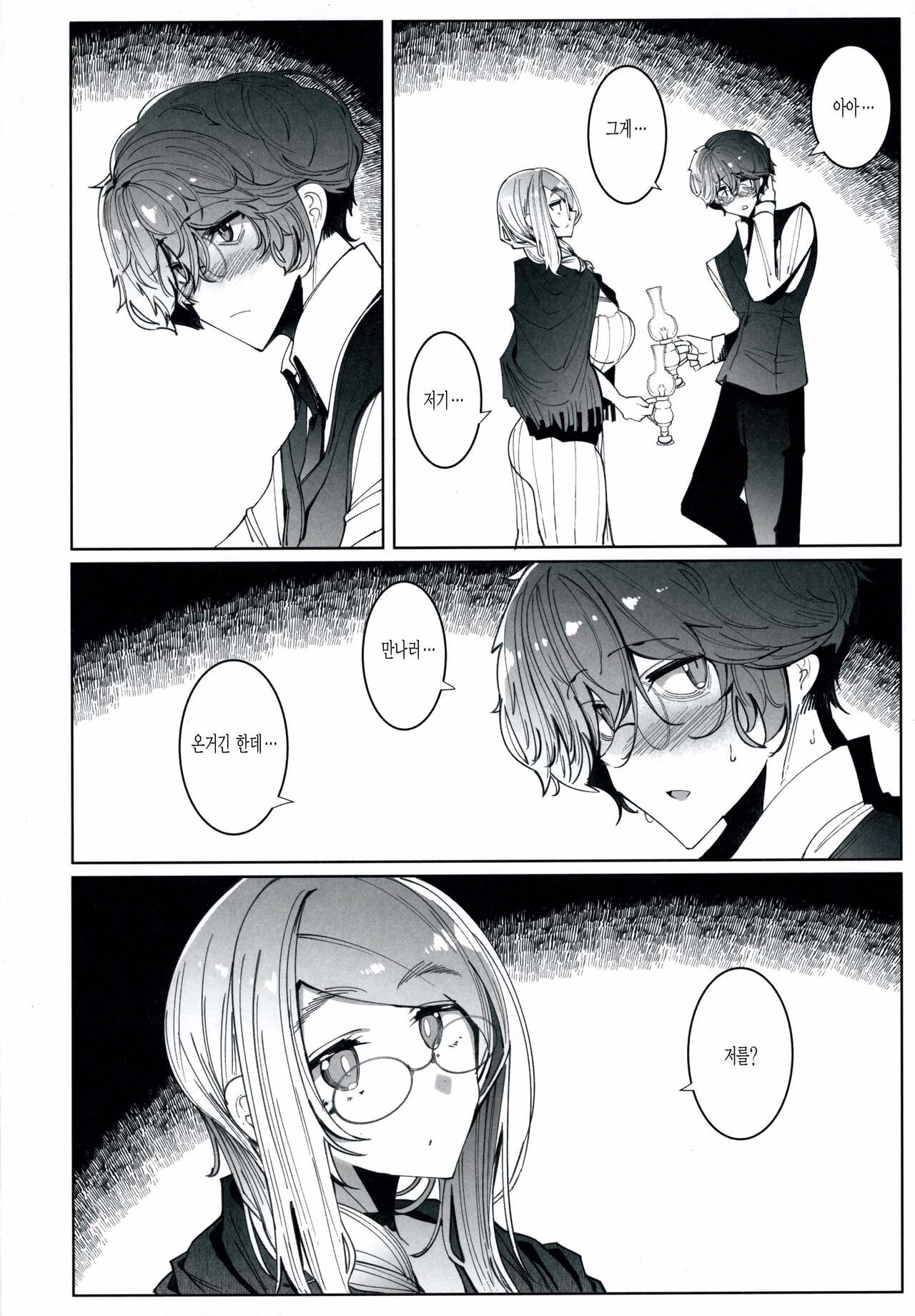 Shinshi Tsuki Maid no Sophie-san 6 | 신사시중 메이드 소피씨 6 page 9 full