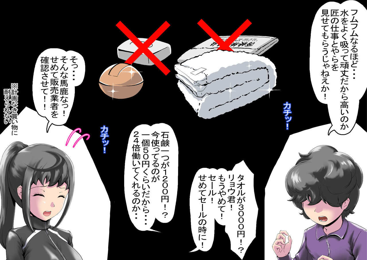 onakaijin ni kaerareta sentaipinku ha tsuyoi yokkyuuwo seigyo de ki na i page 10 full
