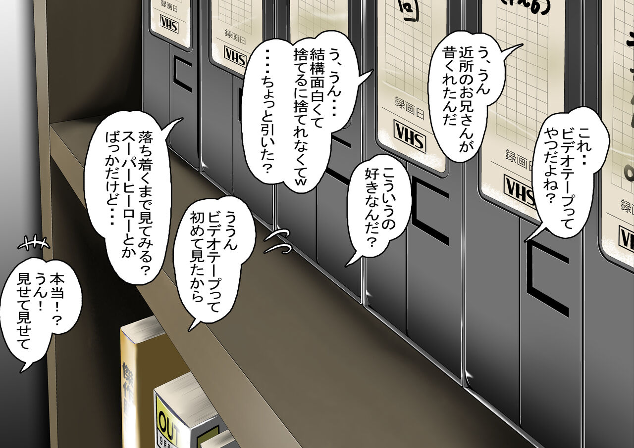 onakaijin ni kaerareta sentaipinku ha tsuyoi yokkyuuwo seigyo de ki na i page 3 full
