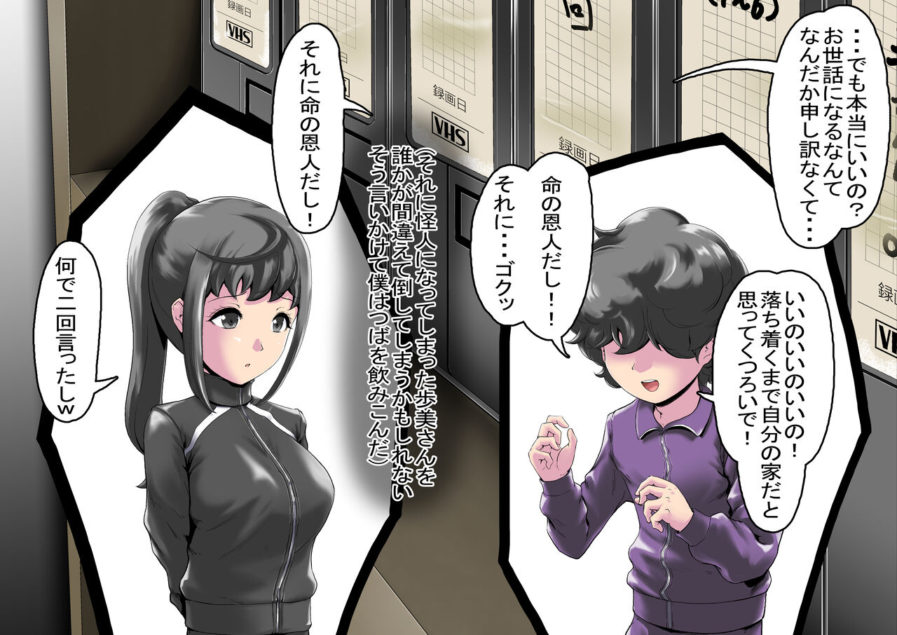 onakaijin ni kaerareta sentaipinku ha tsuyoi yokkyuuwo seigyo de ki na i page 4 full
