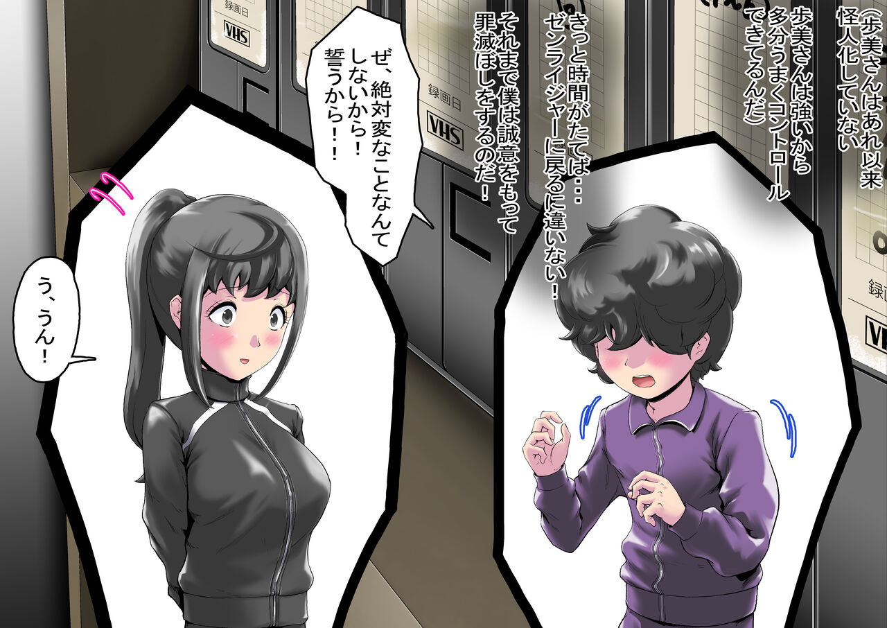 onakaijin ni kaerareta sentaipinku ha tsuyoi yokkyuuwo seigyo de ki na i page 5 full