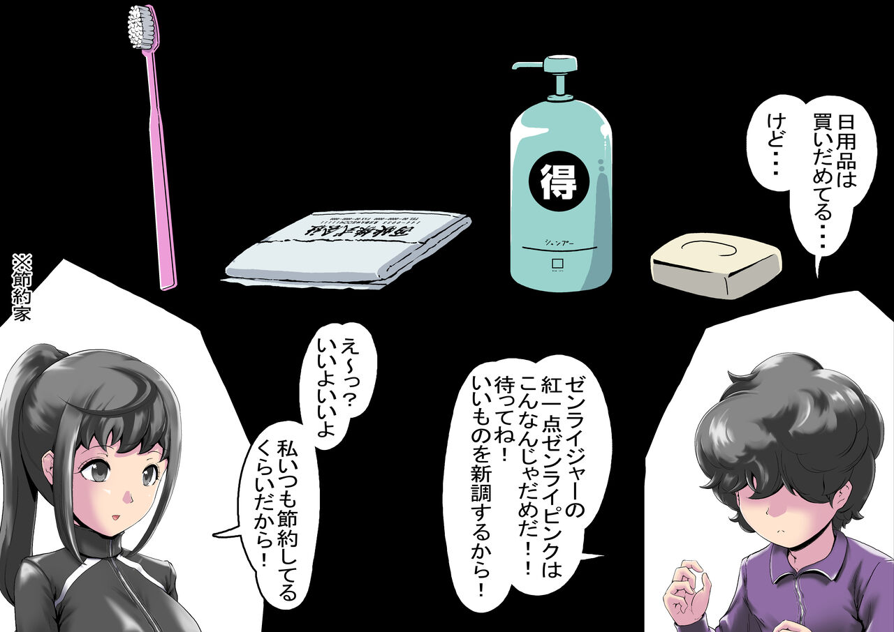 onakaijin ni kaerareta sentaipinku ha tsuyoi yokkyuuwo seigyo de ki na i page 8 full