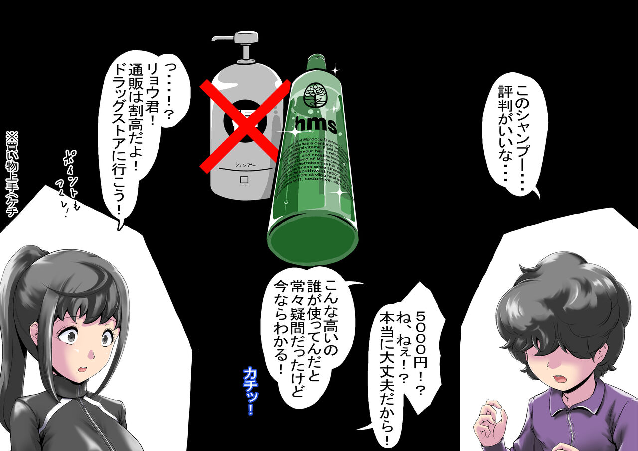 onakaijin ni kaerareta sentaipinku ha tsuyoi yokkyuuwo seigyo de ki na i page 9 full