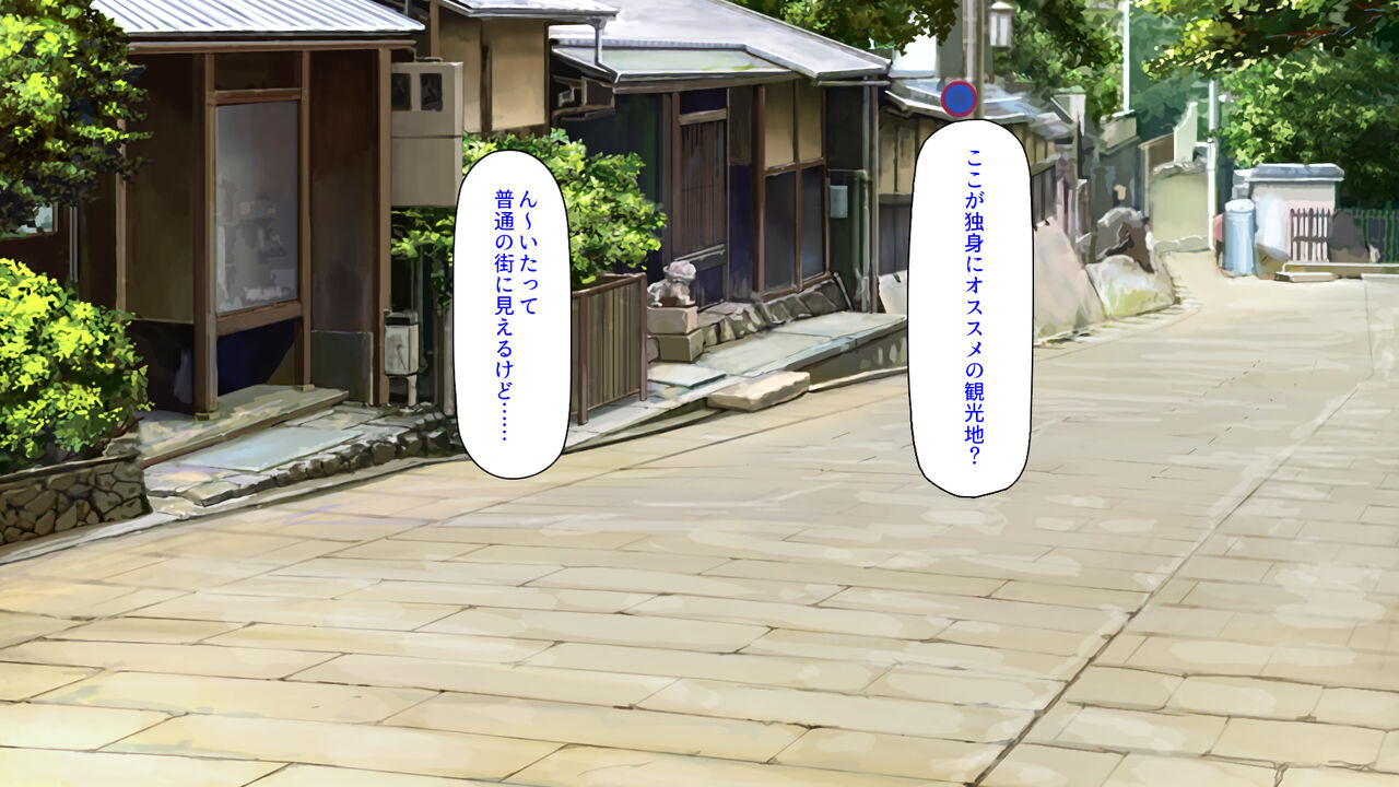 Nen ni Ichido no "Yarimakuri Matsuri" de Ichinichijuu Yarimakuri! page 2 full