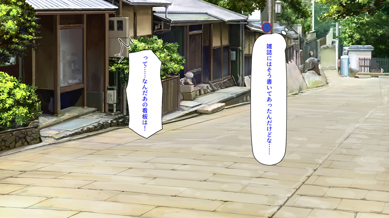 Nen ni Ichido no "Yarimakuri Matsuri" de Ichinichijuu Yarimakuri! page 3 full