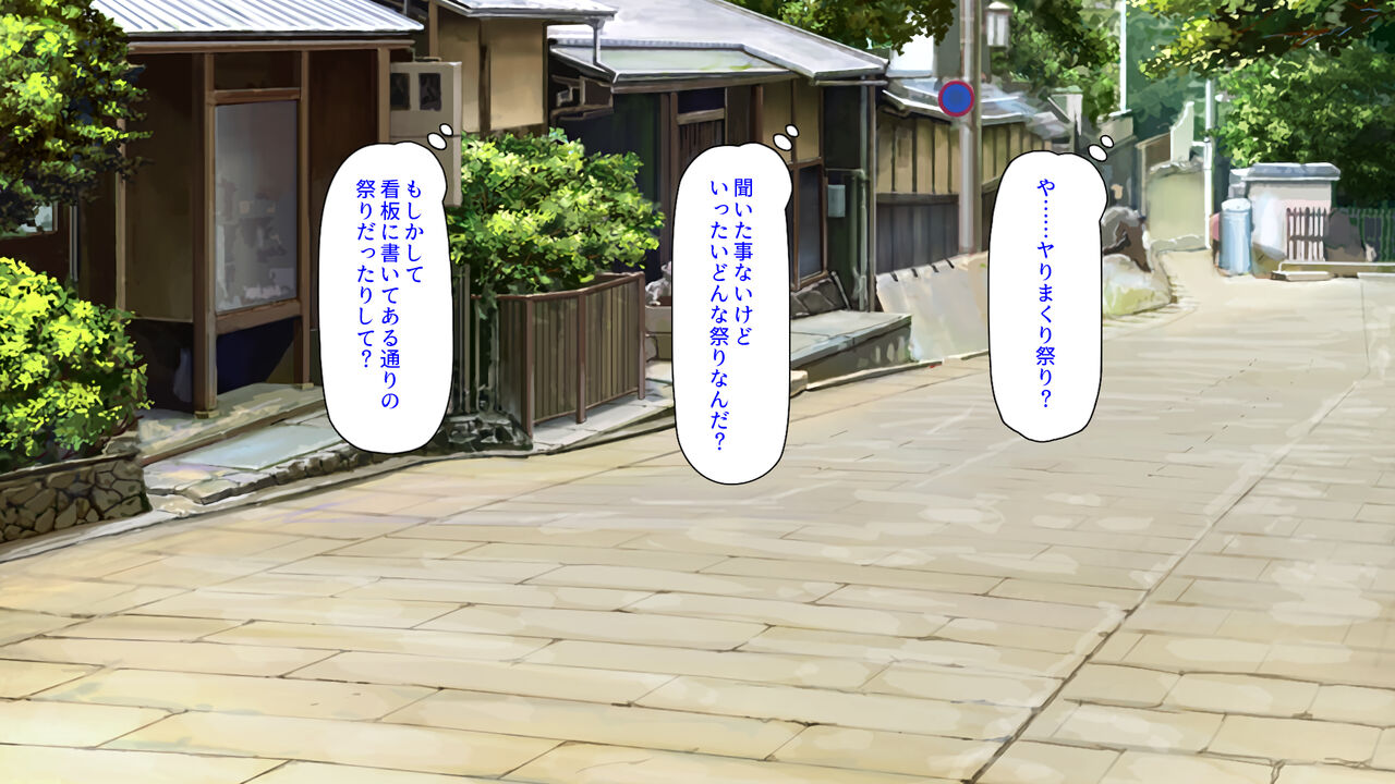 Nen ni Ichido no "Yarimakuri Matsuri" de Ichinichijuu Yarimakuri! page 4 full