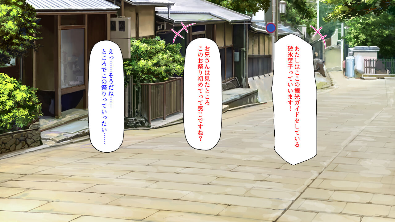 Nen ni Ichido no "Yarimakuri Matsuri" de Ichinichijuu Yarimakuri! page 7 full