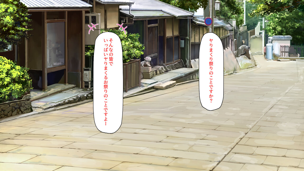 Nen ni Ichido no "Yarimakuri Matsuri" de Ichinichijuu Yarimakuri! page 8 full
