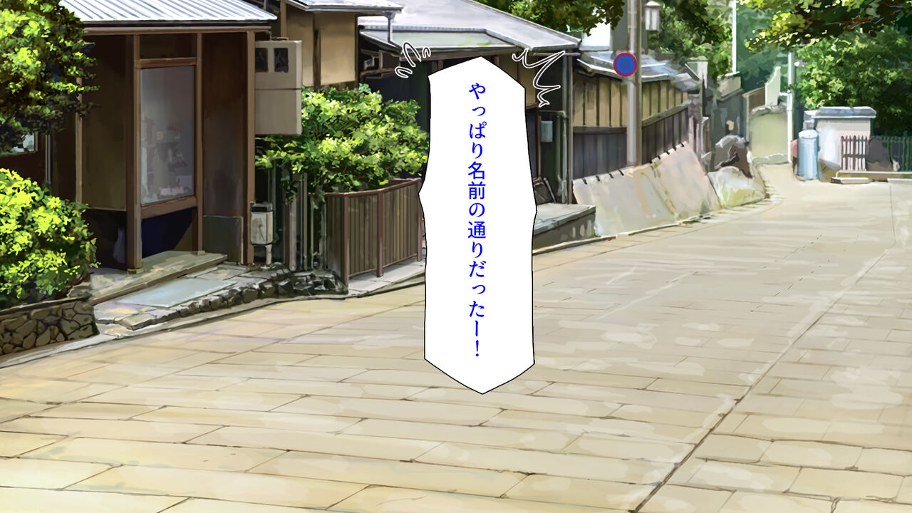 Nen ni Ichido no "Yarimakuri Matsuri" de Ichinichijuu Yarimakuri! page 9 full