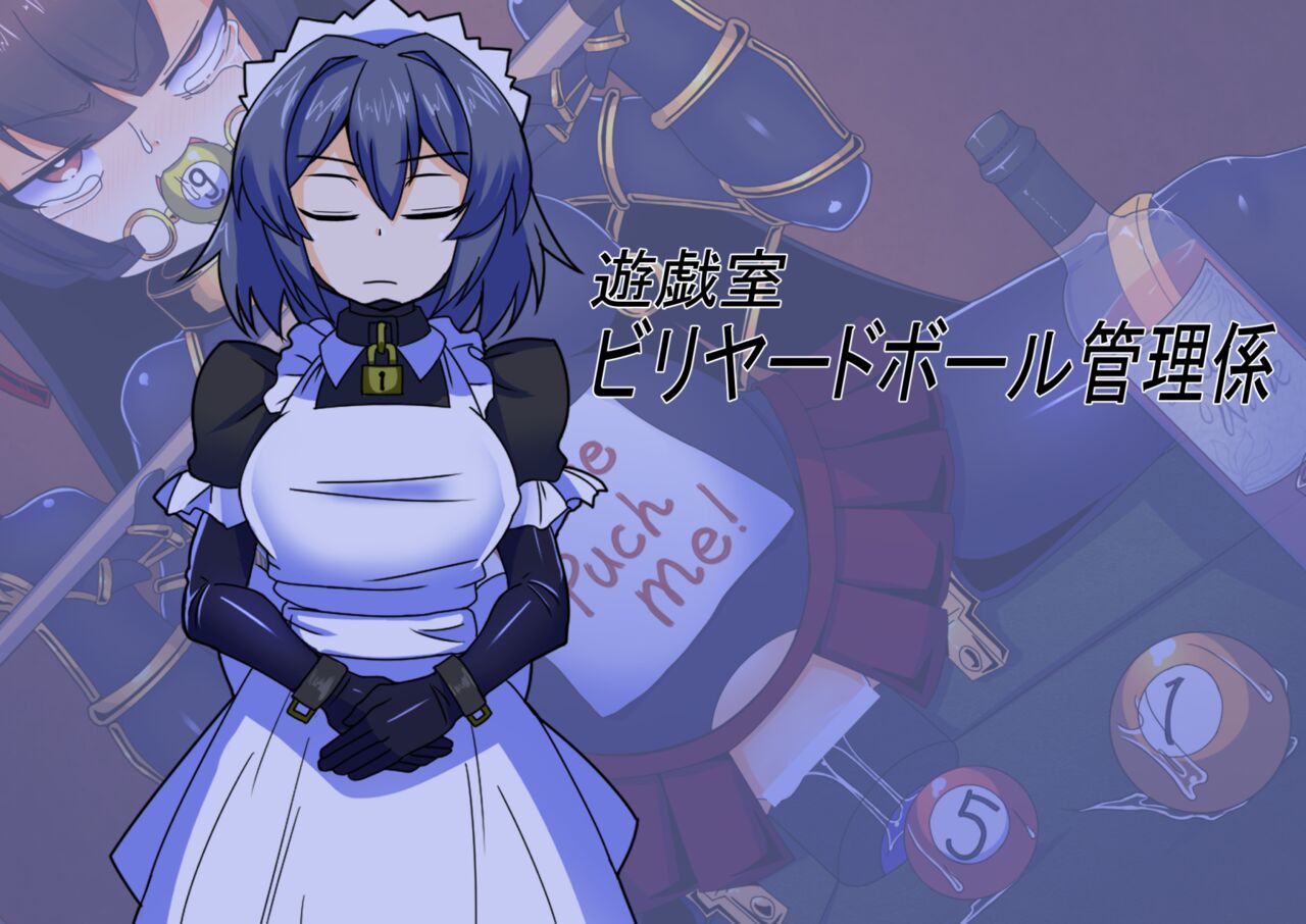 王国貴族の館～ラバーメイド完全拘束調教～ page 9 full