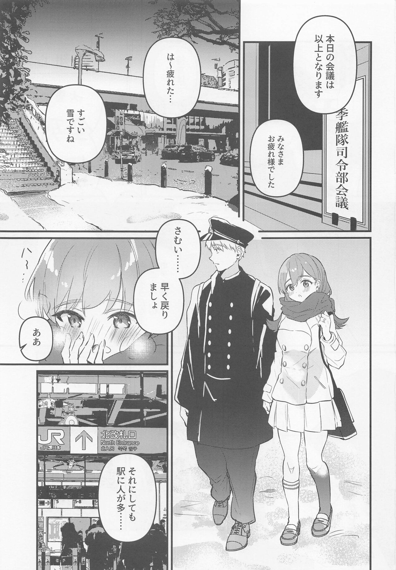 Hajimete H Suru Hon page 2 full