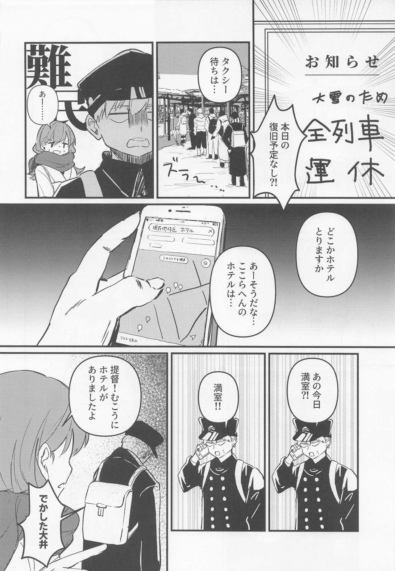 Hajimete H Suru Hon page 3 full