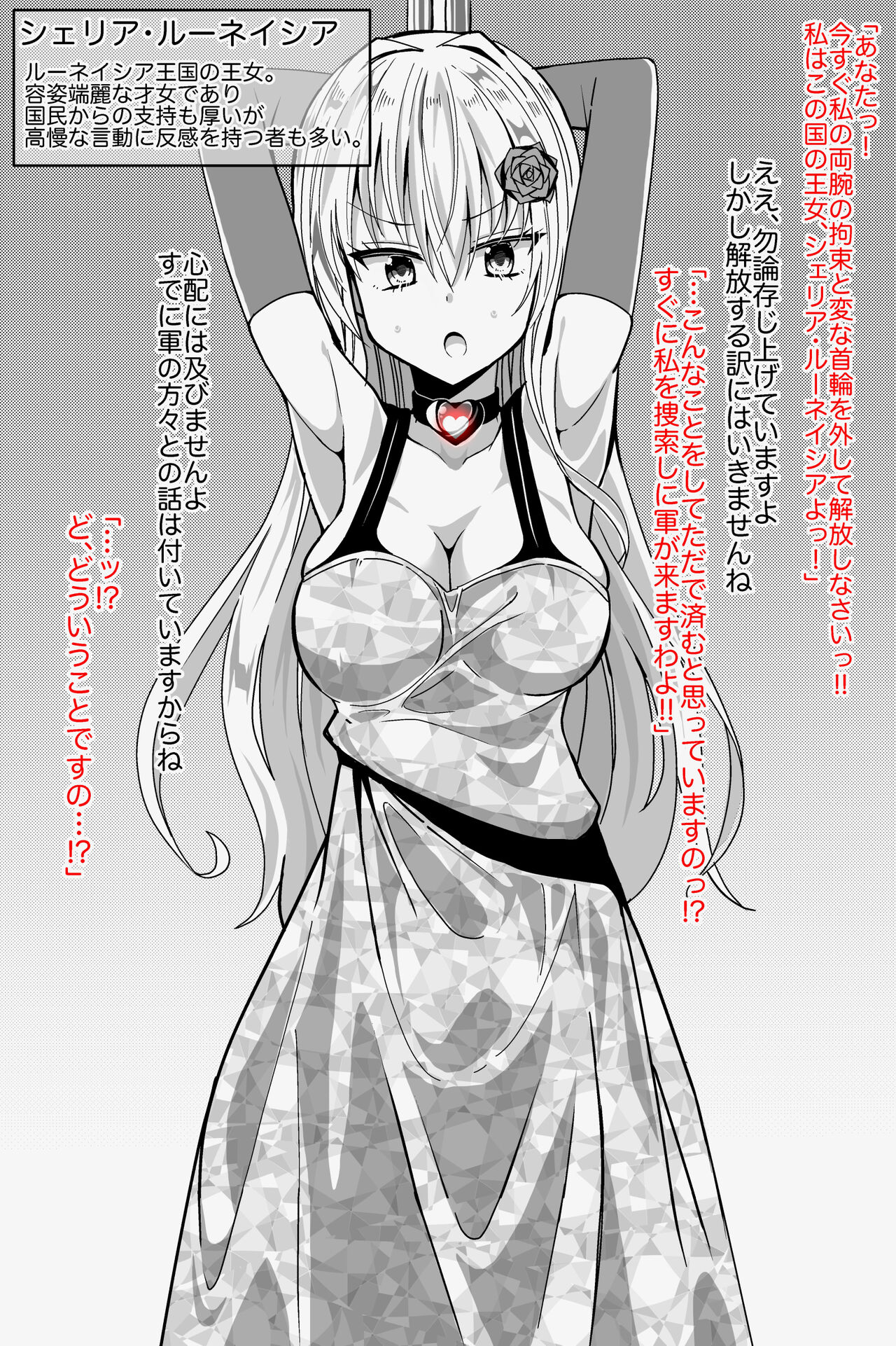 Hime-sama o Saimin de Ayatsutte Onapet-ka Suru Ohanashi page 2 full