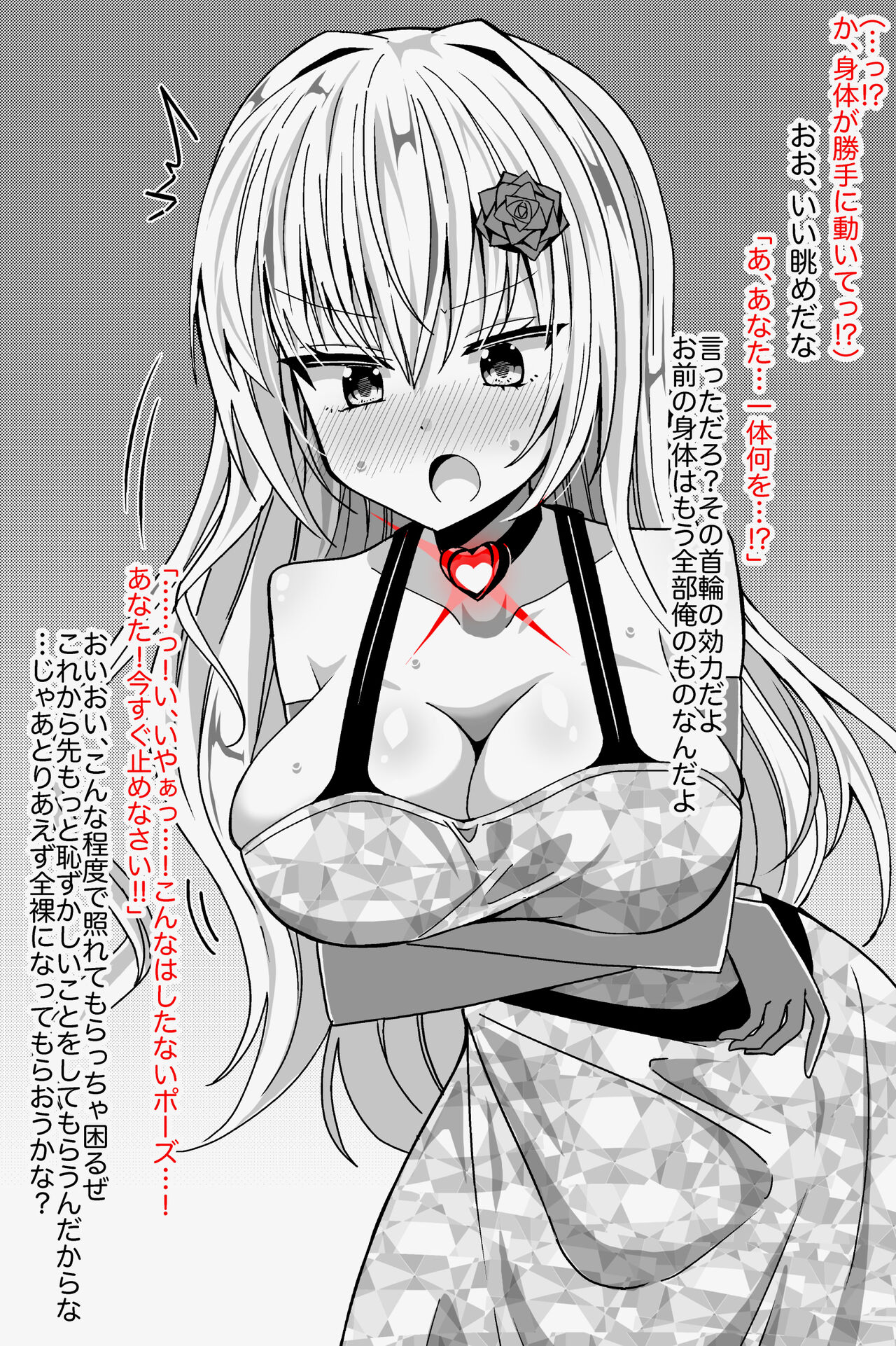 Hime-sama o Saimin de Ayatsutte Onapet-ka Suru Ohanashi page 4 full