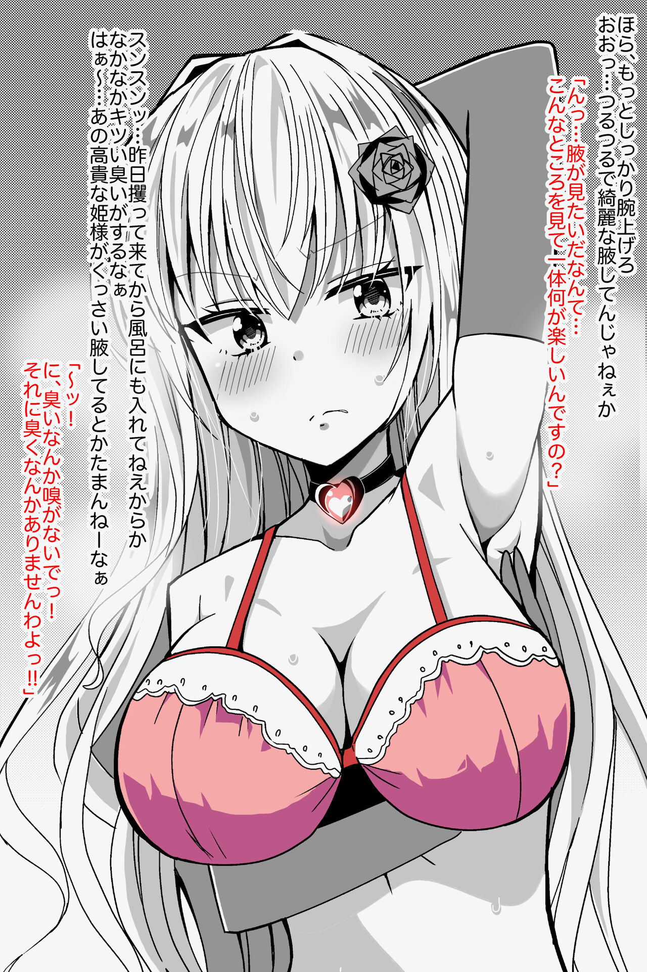 Hime-sama o Saimin de Ayatsutte Onapet-ka Suru Ohanashi page 8 full