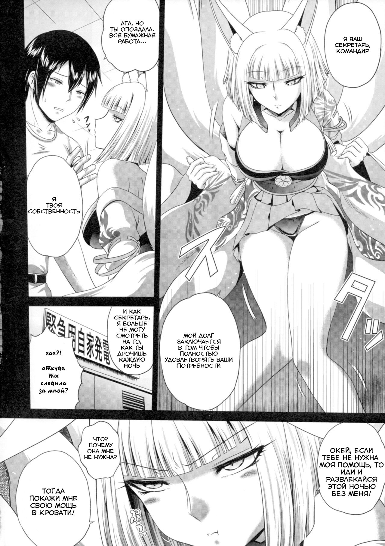 Saki ni Kita kara page 3 full