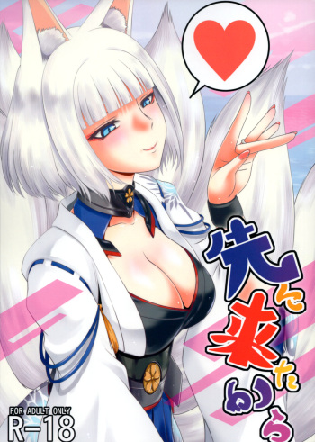 Saki ni Kita kara cover