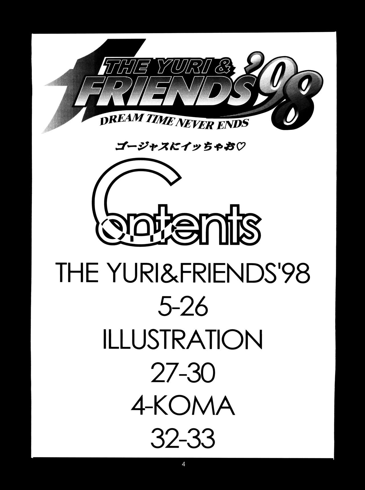 The Yuri &amp; Friends '98 page 3 full