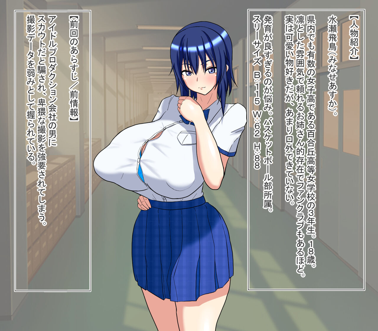 Anaru Satsuei-kai Ura Aidorudebyū-hen page 2 full