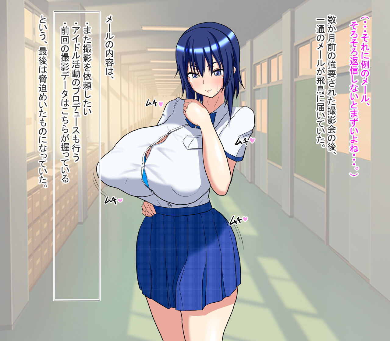 Anaru Satsuei-kai Ura Aidorudebyū-hen page 4 full