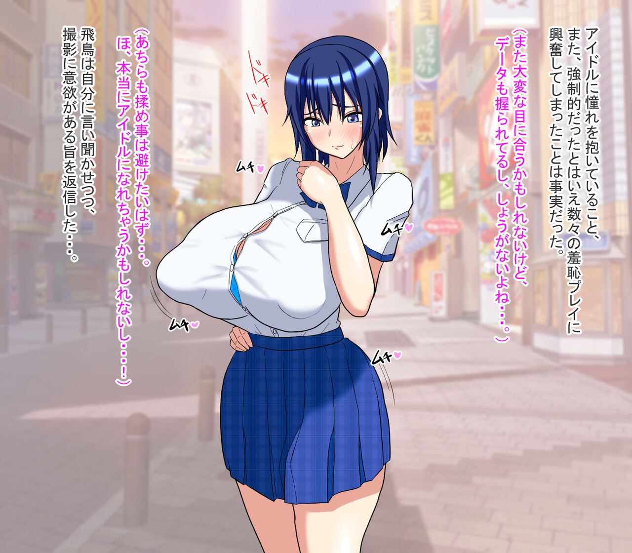 Anaru Satsuei-kai Ura Aidorudebyū-hen page 5 full