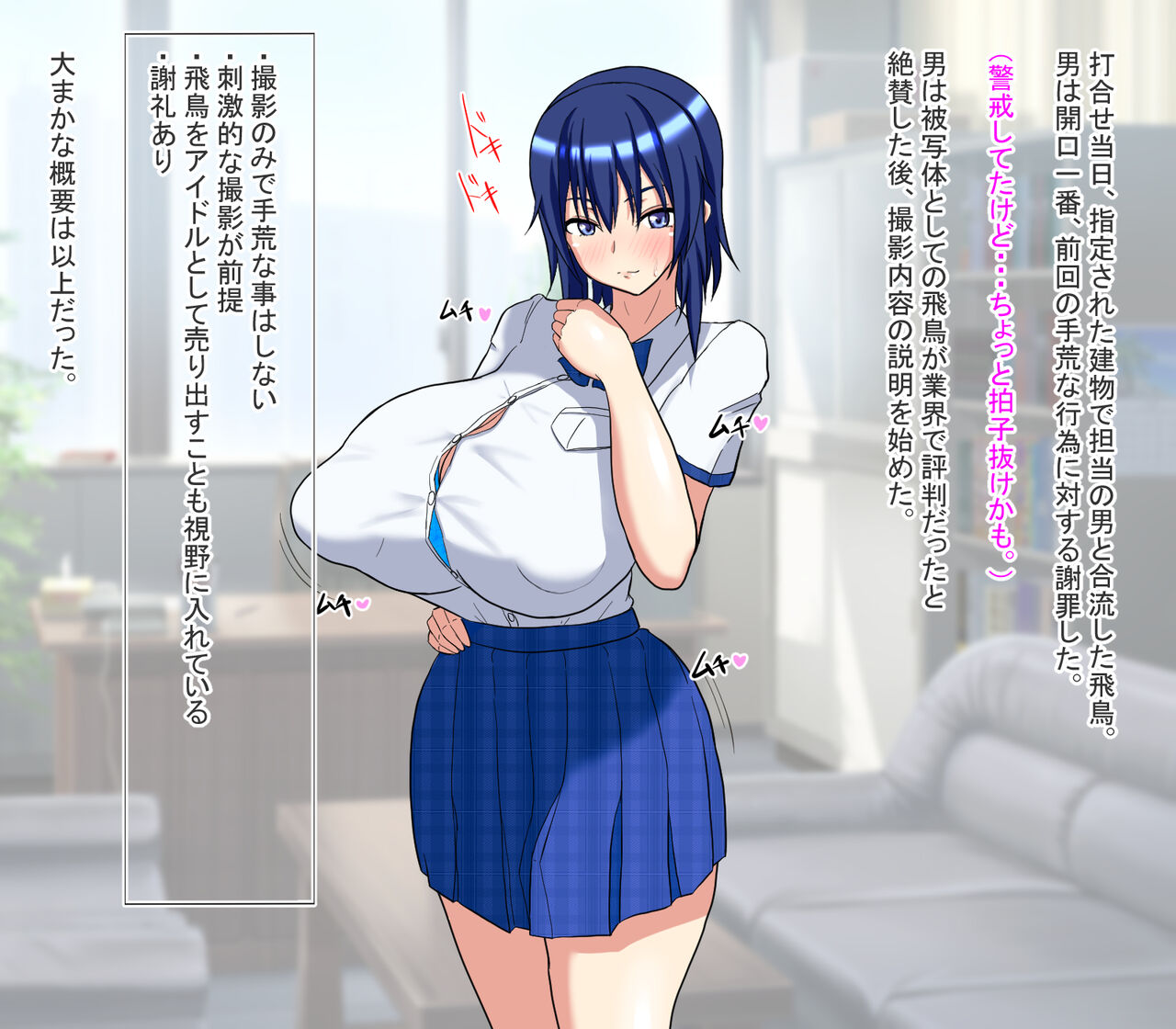 Anaru Satsuei-kai Ura Aidorudebyū-hen page 6 full