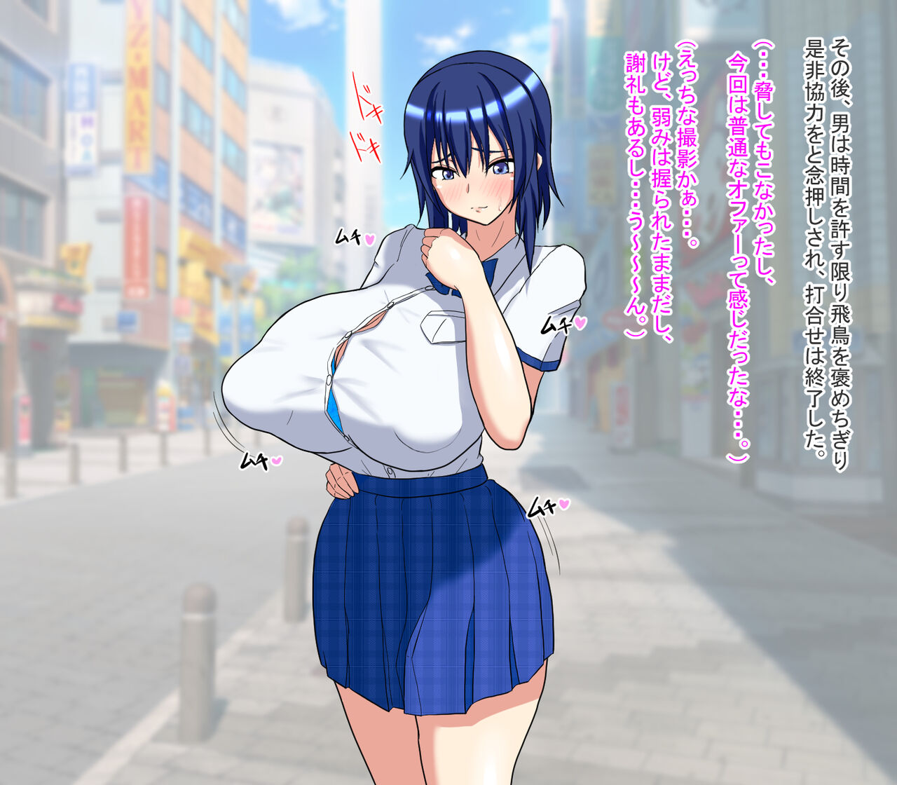 Anaru Satsuei-kai Ura Aidorudebyū-hen page 7 full