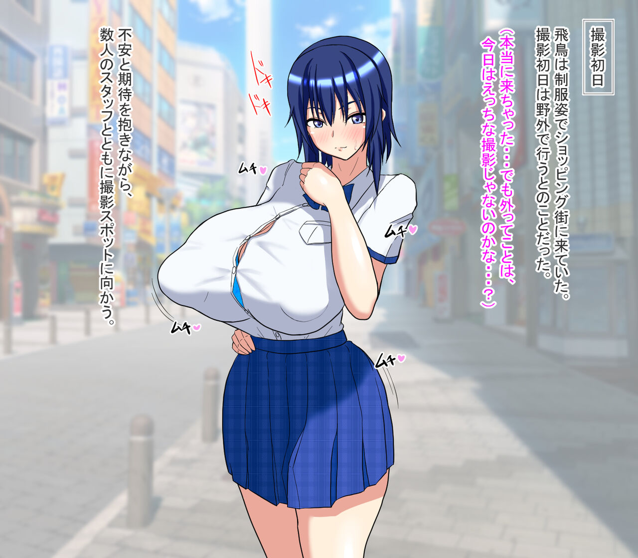 Anaru Satsuei-kai Ura Aidorudebyū-hen page 9 full