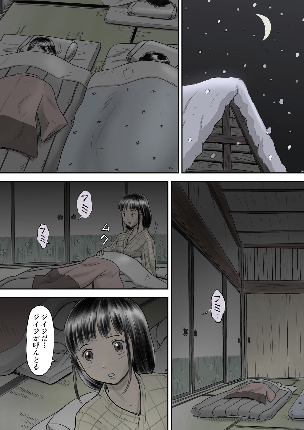 Hyoutan no Tsubomi page 2 full