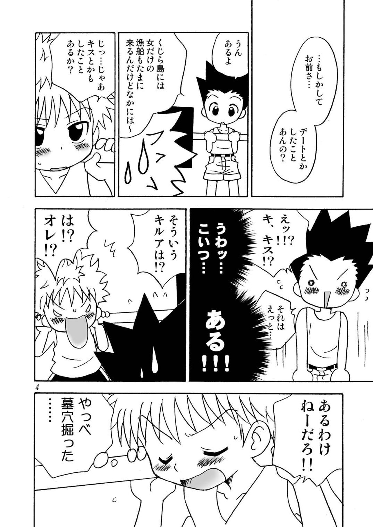 CHU-CHU-CHU page 4 full