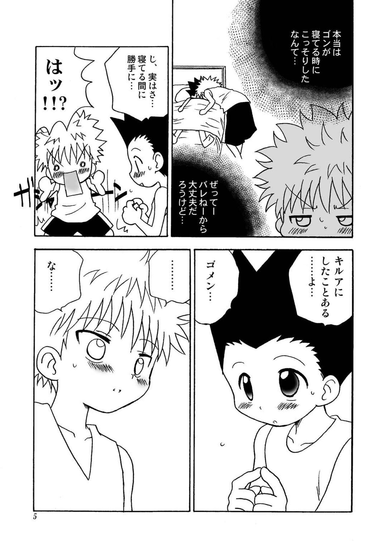CHU-CHU-CHU page 5 full