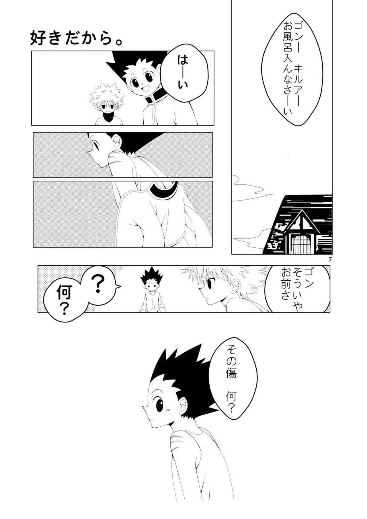 CHU-CHU-CHU page 7 full