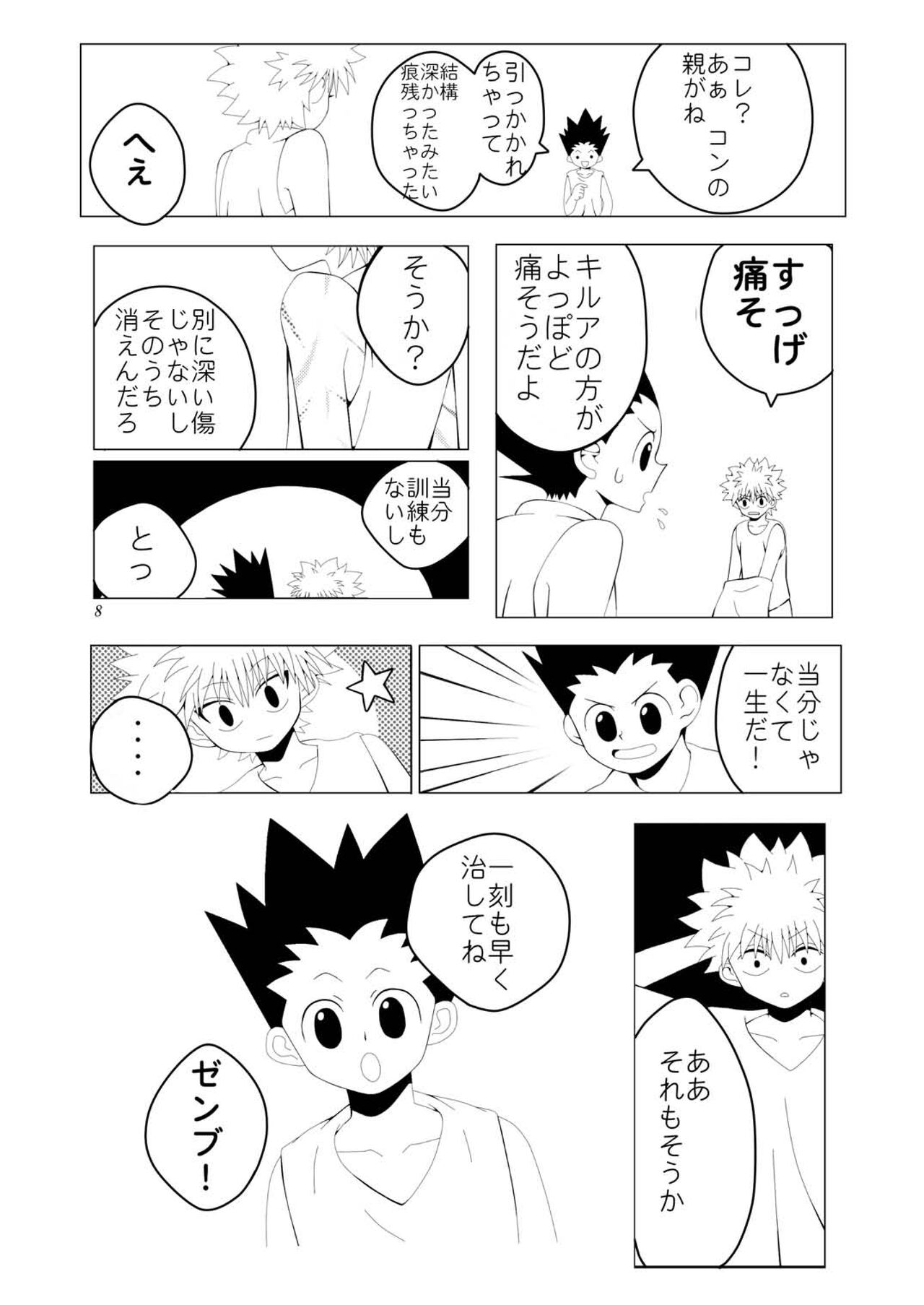 CHU-CHU-CHU page 8 full