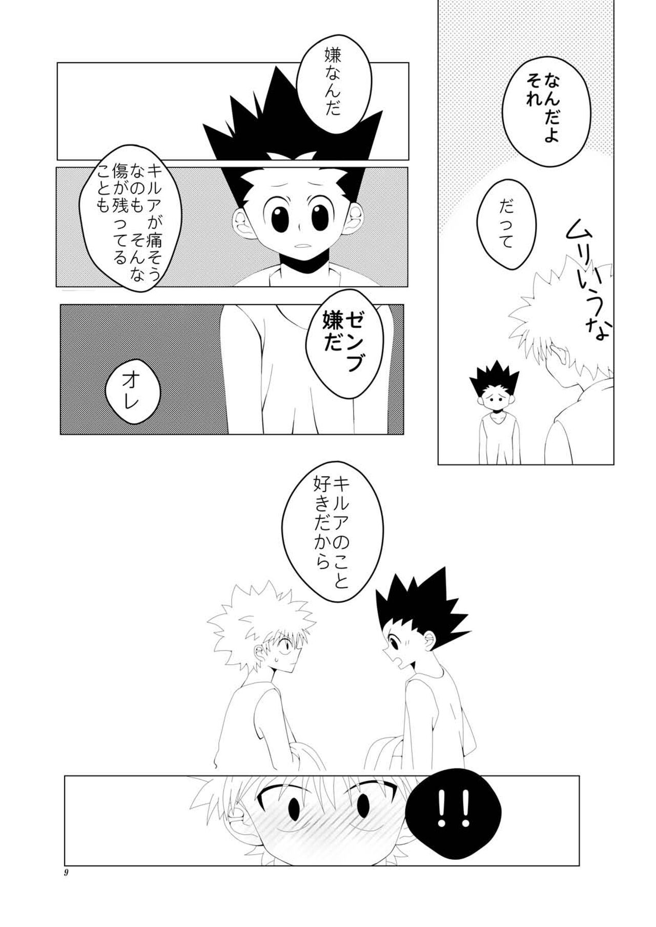 CHU-CHU-CHU page 9 full