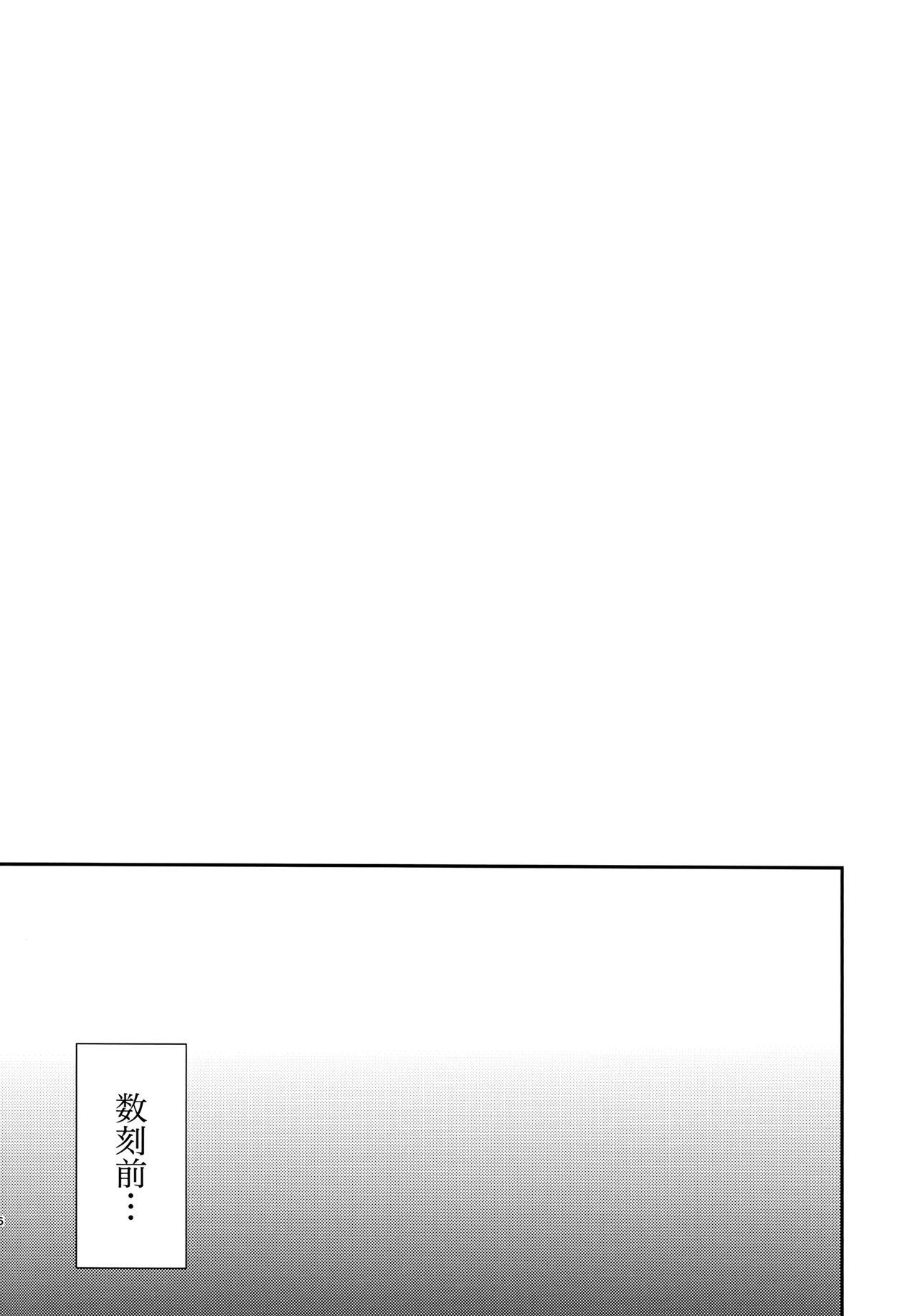 Azu-kun ga Iruma-kun no menomaede a●ru o ijiru dake no hon page 5 full