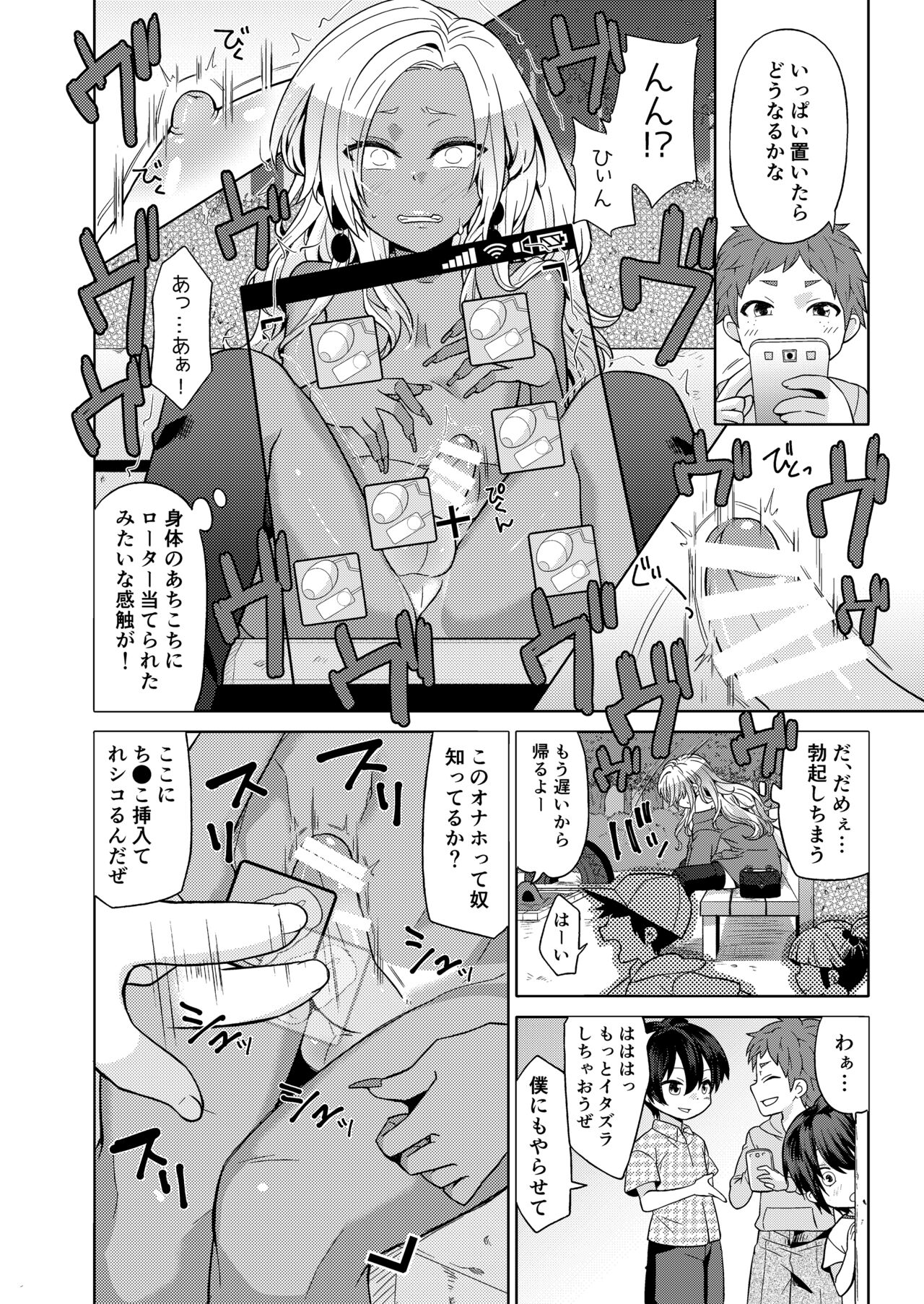 Josou Gal Otoko-kun ni Appli de Ecchi na Itazura Shite Mita 2 page 6 full