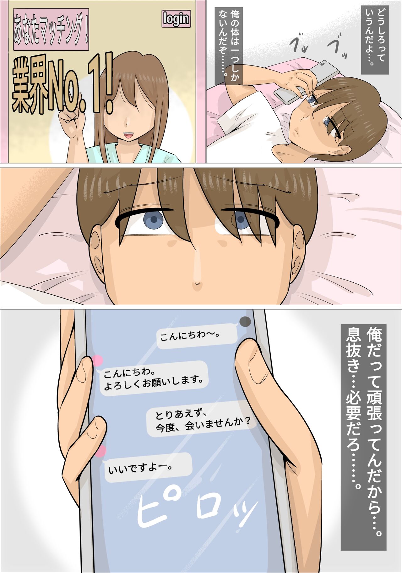 Dakedo Karadaha Ero i Jukuonnani Netorareta Kareshi page 5 full