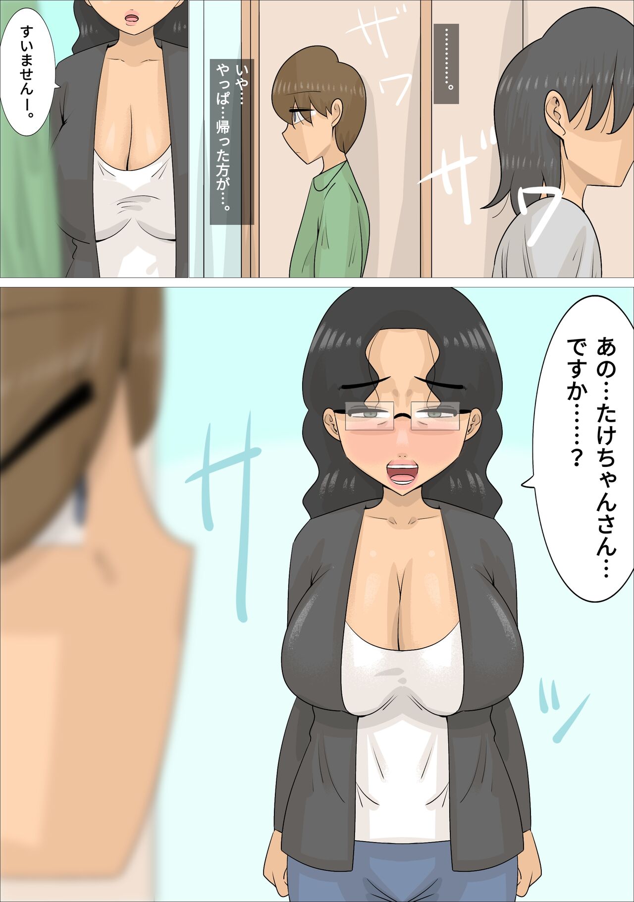 Dakedo Karadaha Ero i Jukuonnani Netorareta Kareshi page 7 full