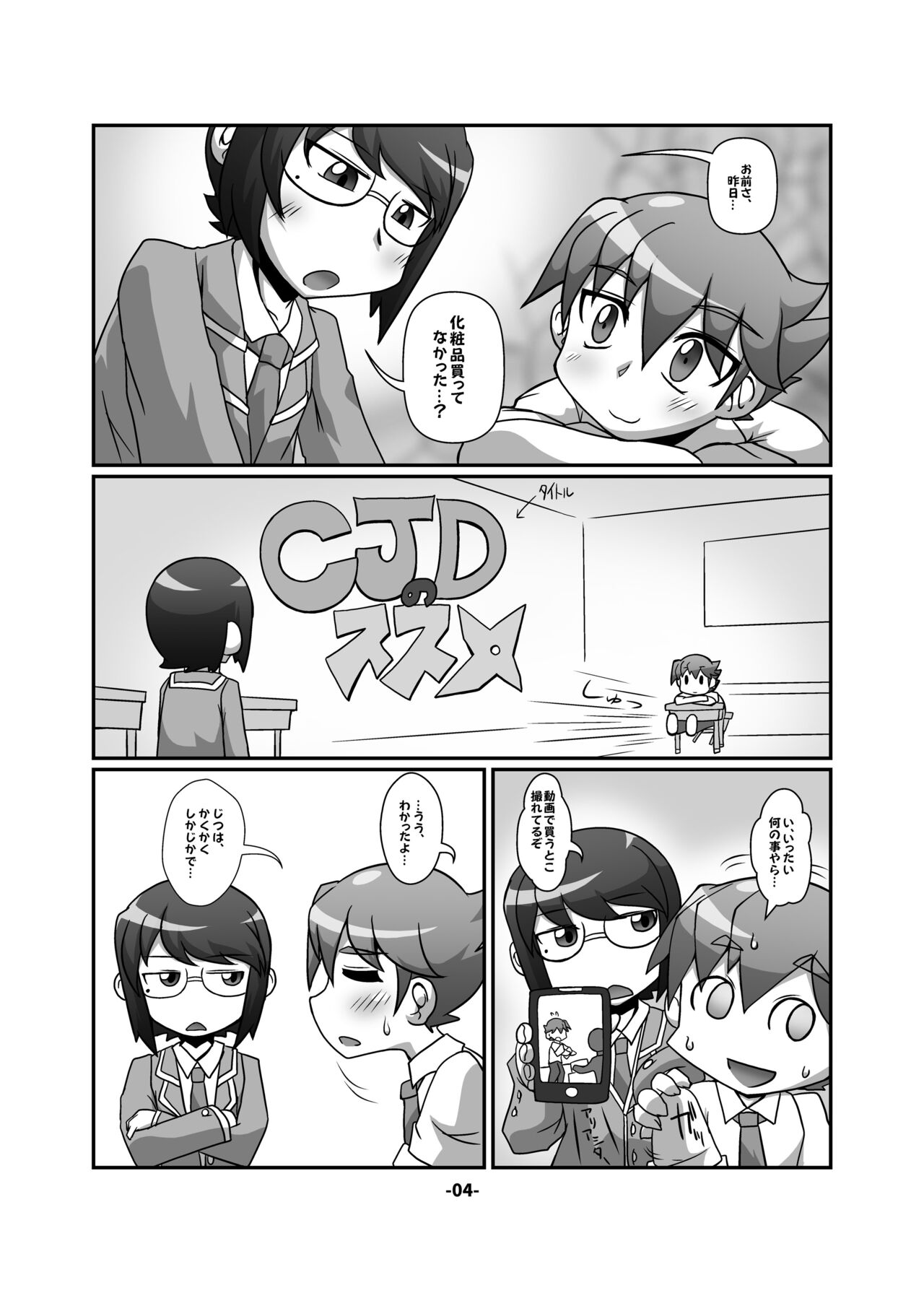 CJD Gensoukyou page 4 full