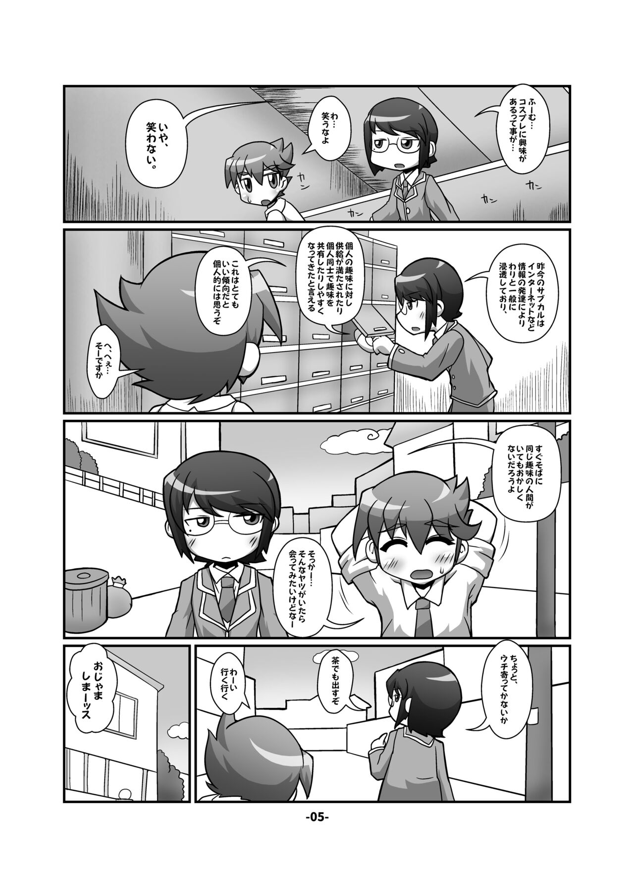 CJD Gensoukyou page 5 full