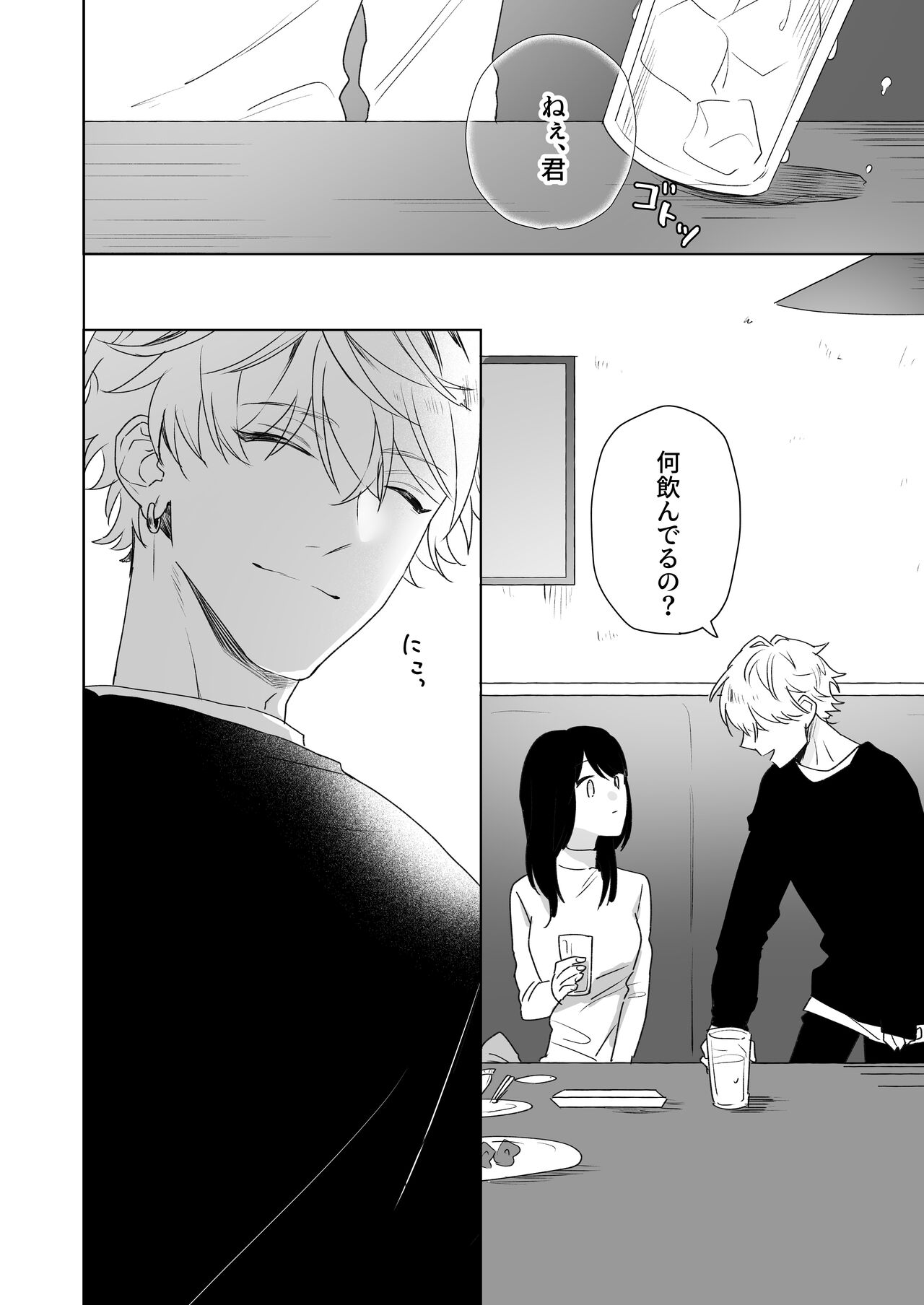 Shinkan de Me o Tsuketa Ko wa, Shiotaiou no Seme Joshi deshita. page 4 full